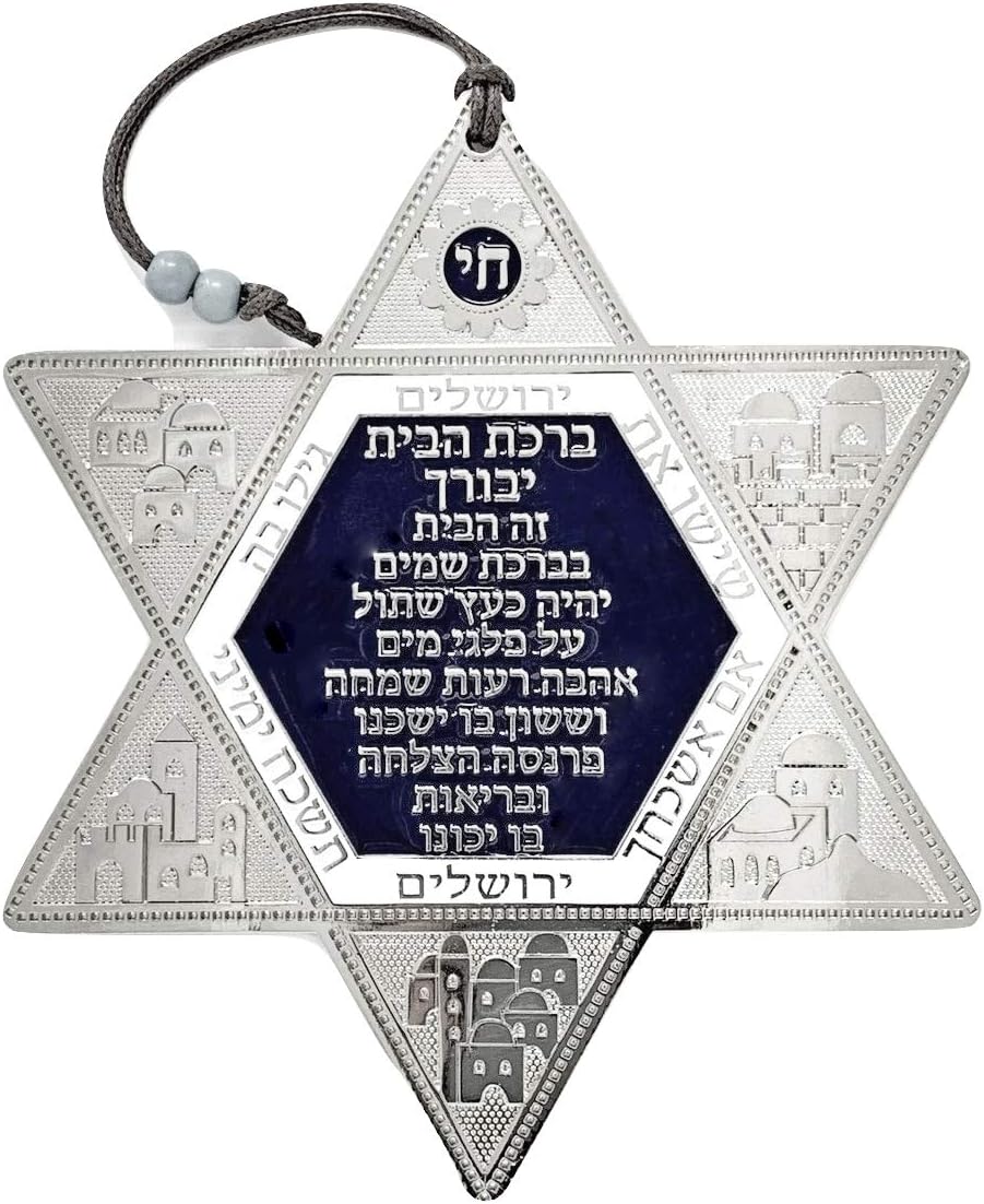 Jewish Star of David Blessing Wall Hanging - Home Blessing Decor from Israel